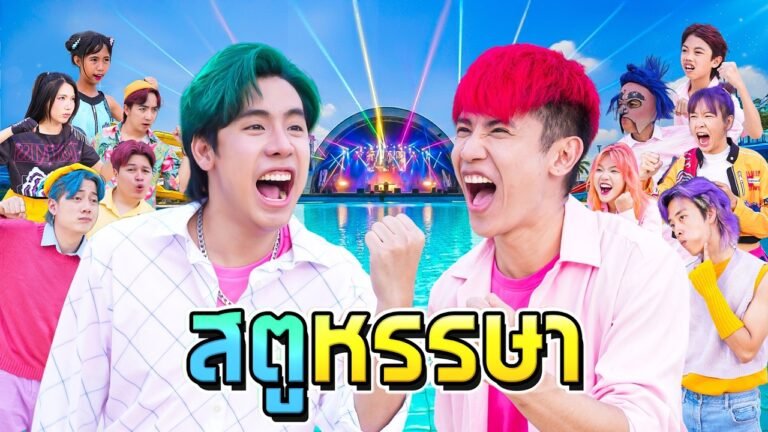 SPD VS อู๋จุน แข่งหาสุดยอด Demon Hunters! (สตูหรรษา Ep.7)